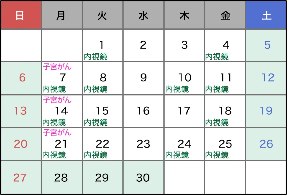 2025年4月の営業日カレンダー