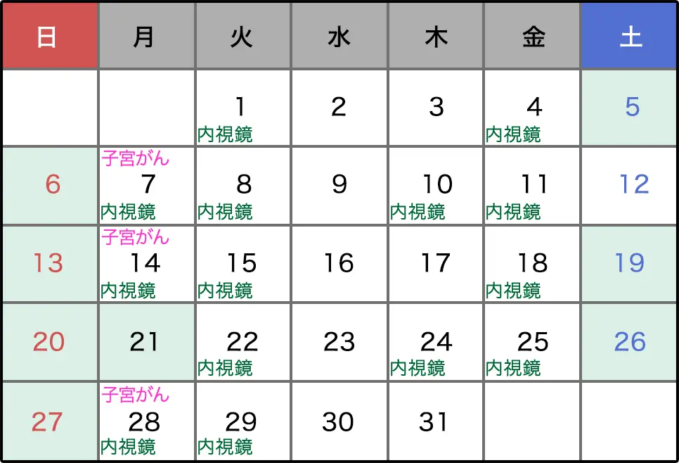 2025年7月の営業日カレンダー