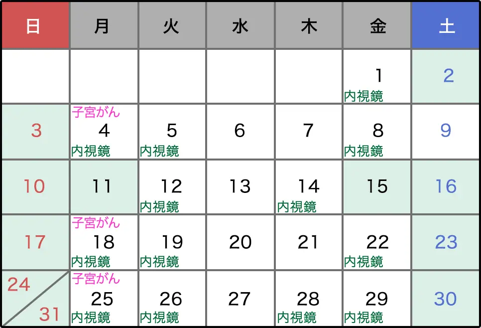 2025年8月の営業日カレンダー