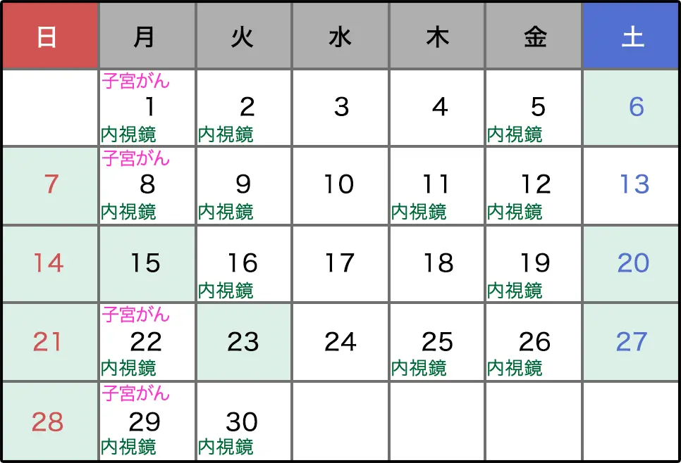 2025年9月の営業日カレンダー