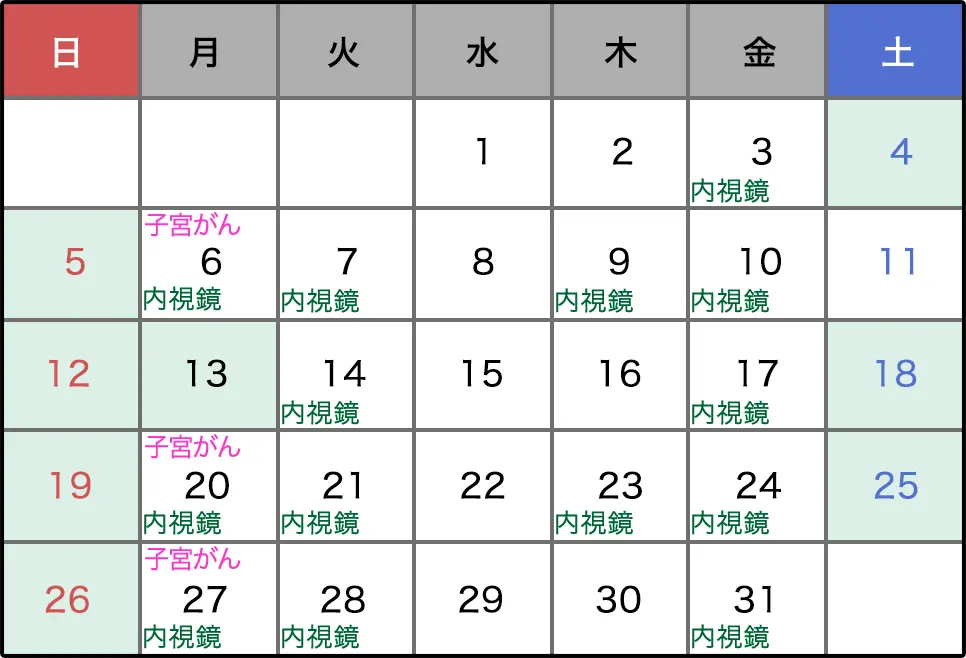 2025年10月の営業日カレンダー