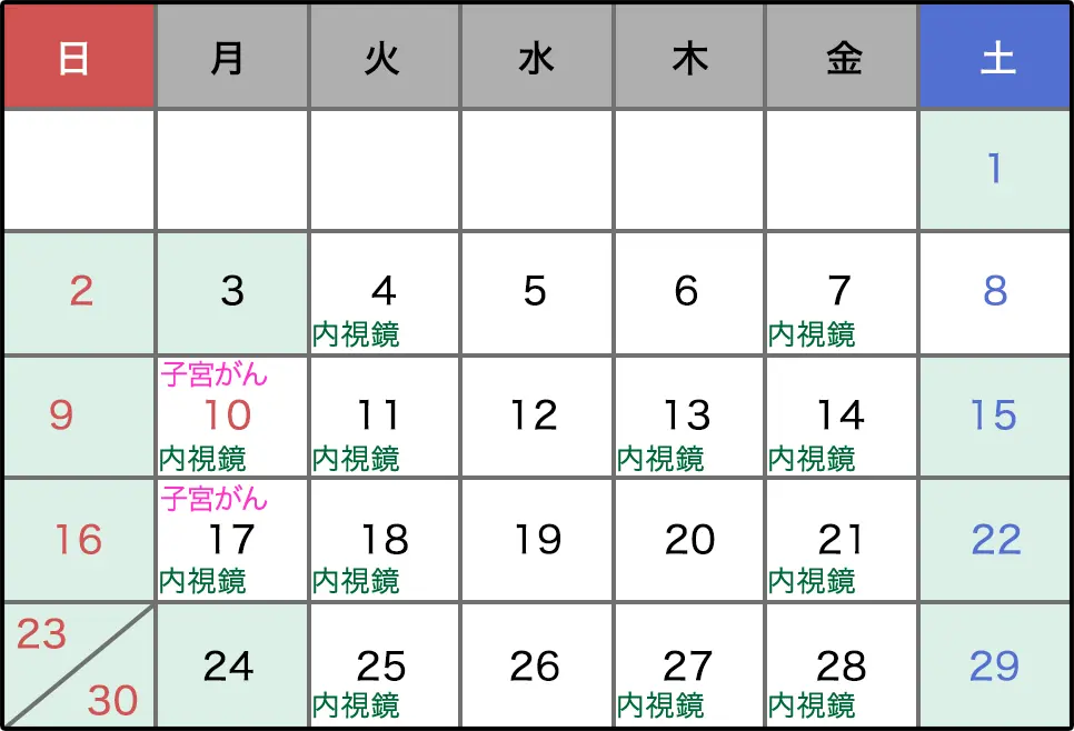 2025年11月の営業日カレンダー