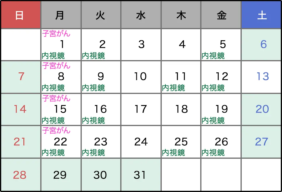 2025年12月の営業日カレンダー