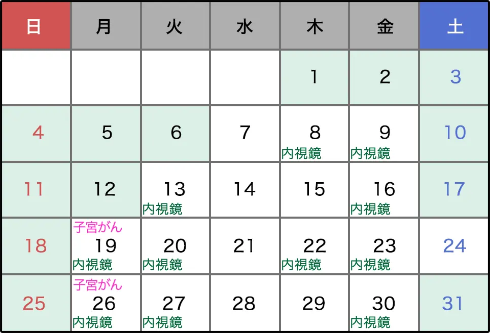 2026年1月の営業日カレンダー