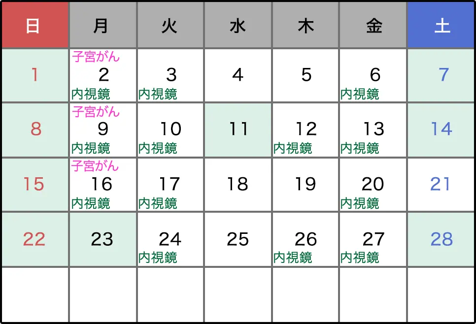 2026年2月の営業日カレンダー