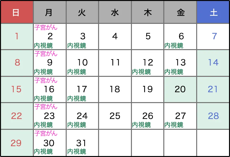 2026年3月の営業日カレンダー