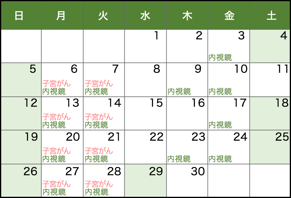 2026年4月の営業日カレンダー