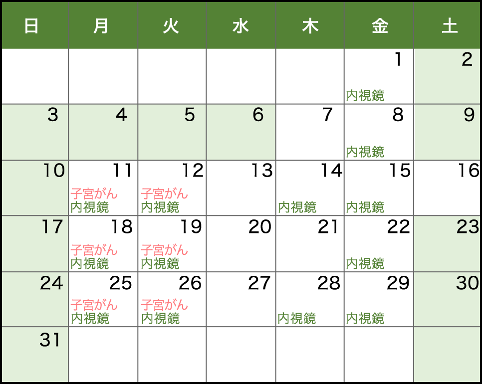 2026年5月の営業日カレンダー