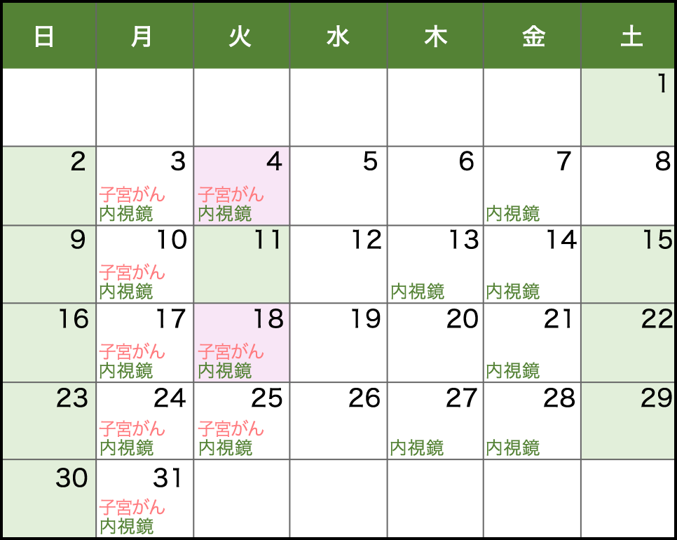 2026年8月の営業日カレンダー