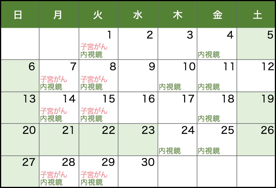 2026年9月の営業日カレンダー