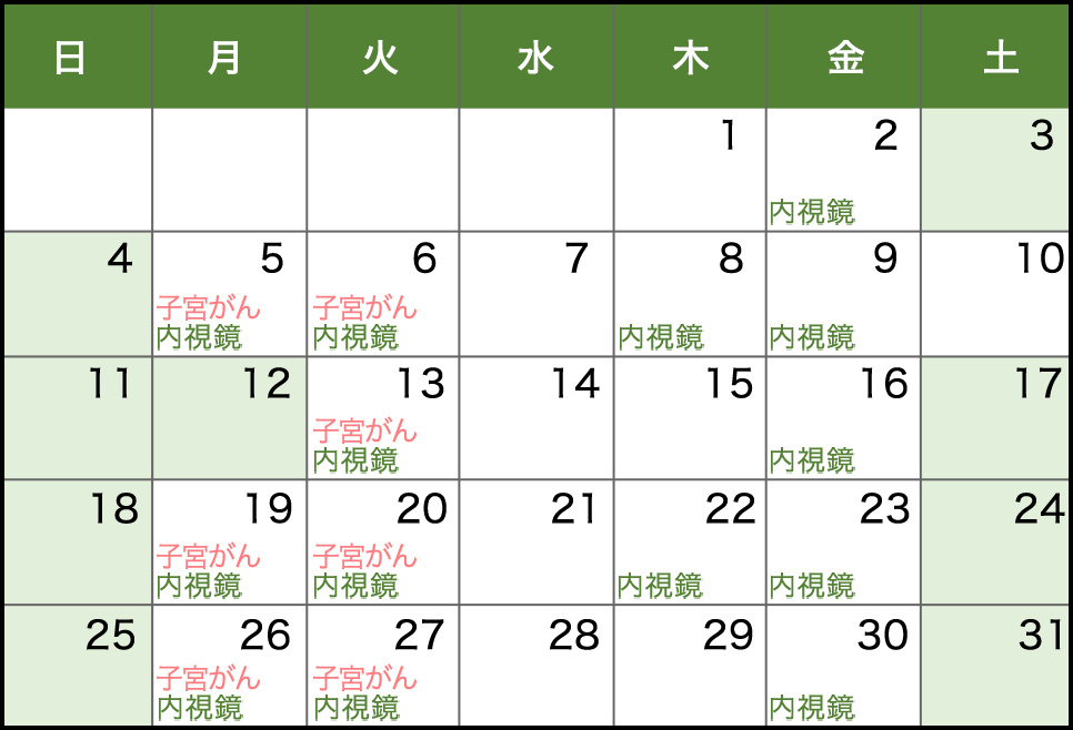 2026年10月の営業日カレンダー