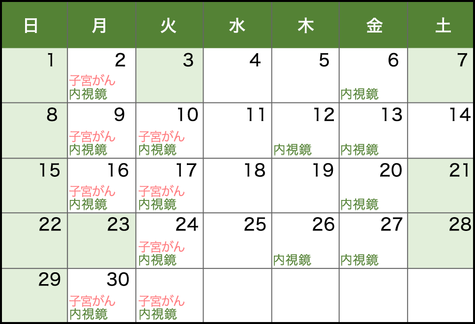 2026年11月の営業日カレンダー