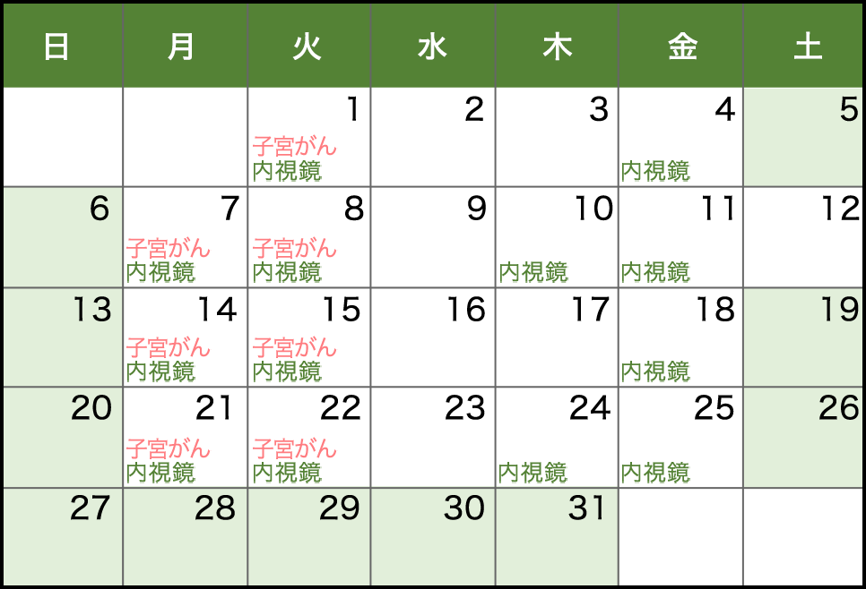 2026年12月の営業日カレンダー