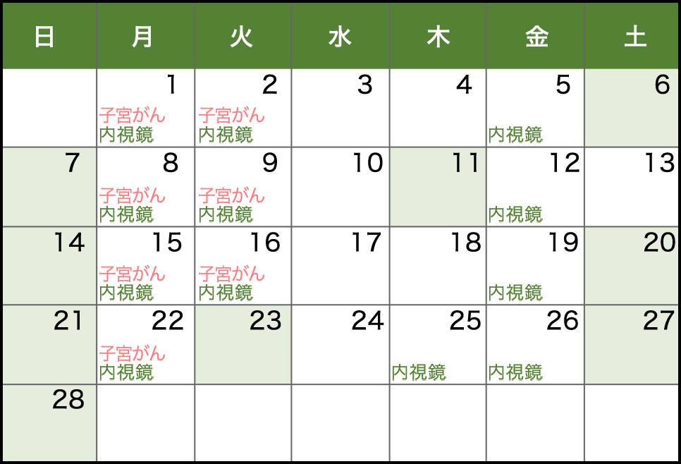 2027年2月の営業日カレンダー